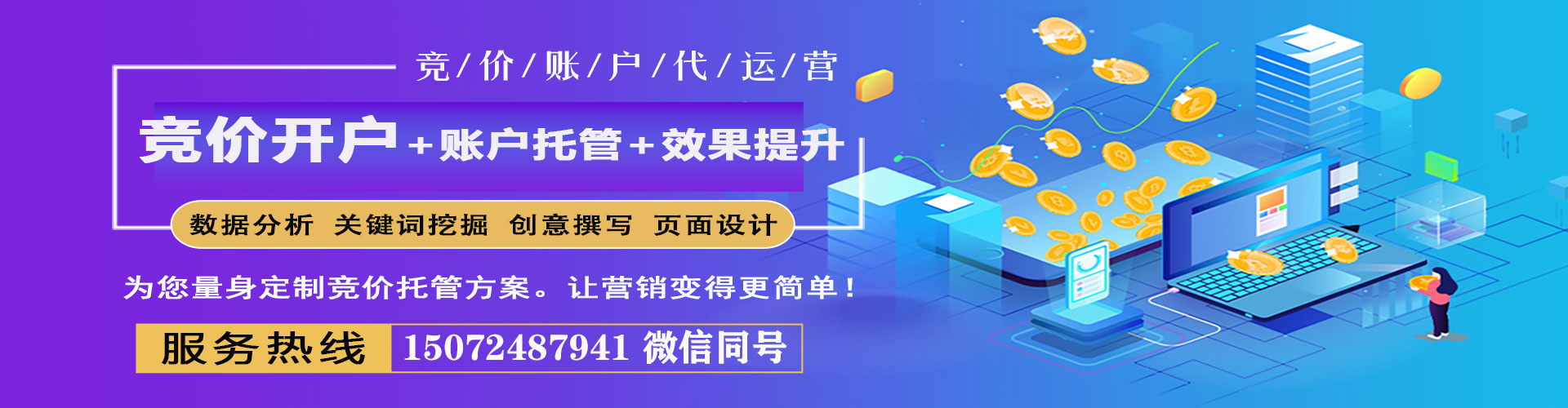 双桥百度竞价包年